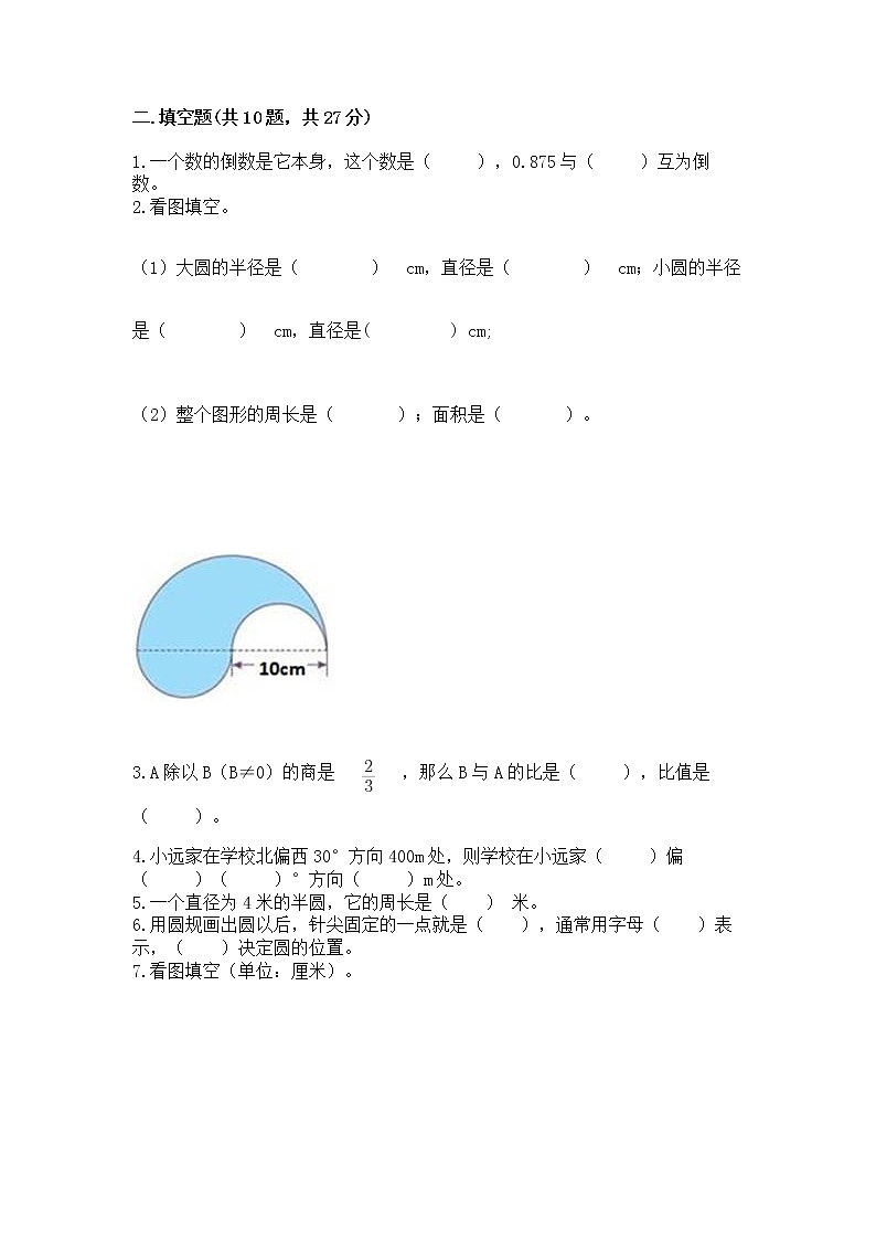 人教版小学数学六年级上册重点题型专项练习AB卷03