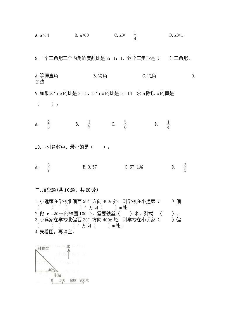 人教版小学数学六年级上册重点题型专项练习第2页