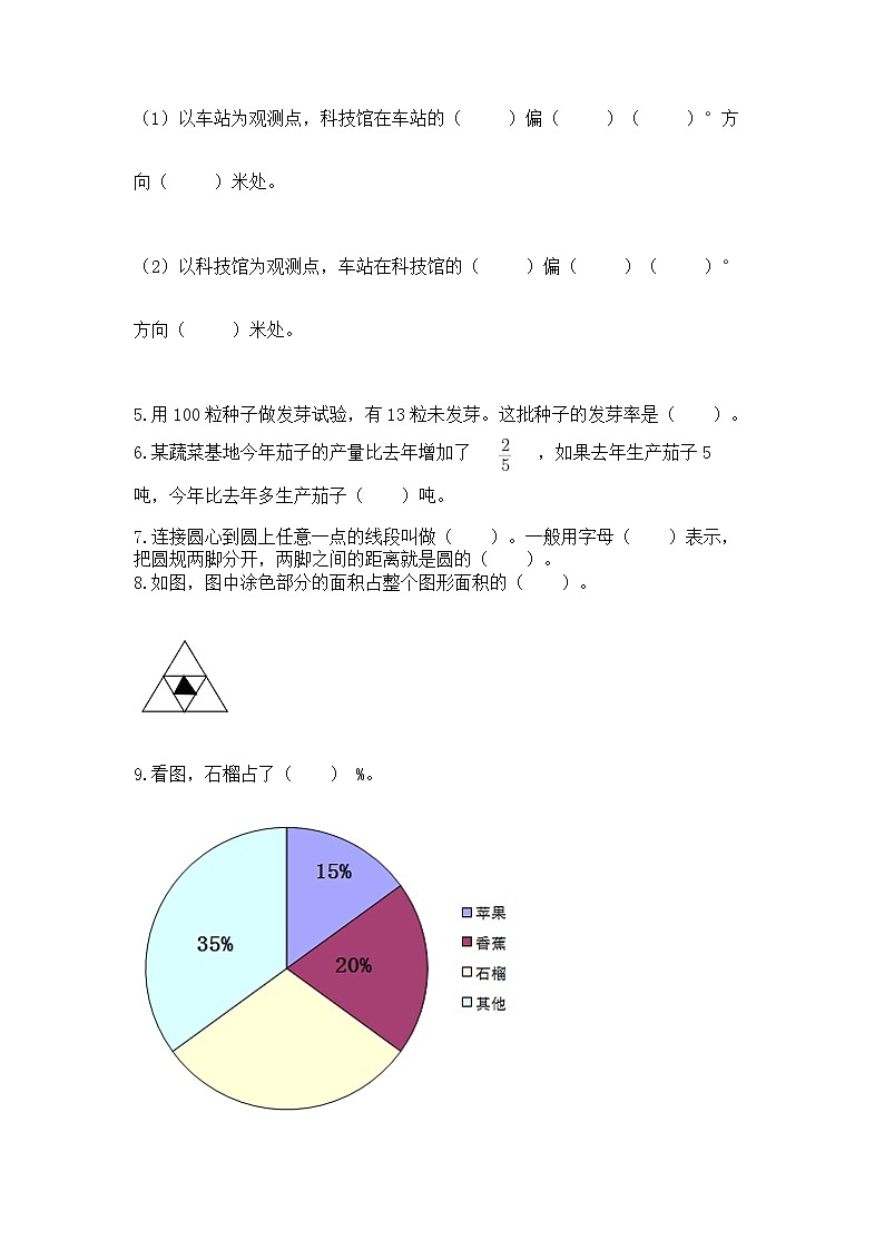 人教版小学数学六年级上册重点题型专项练习第3页