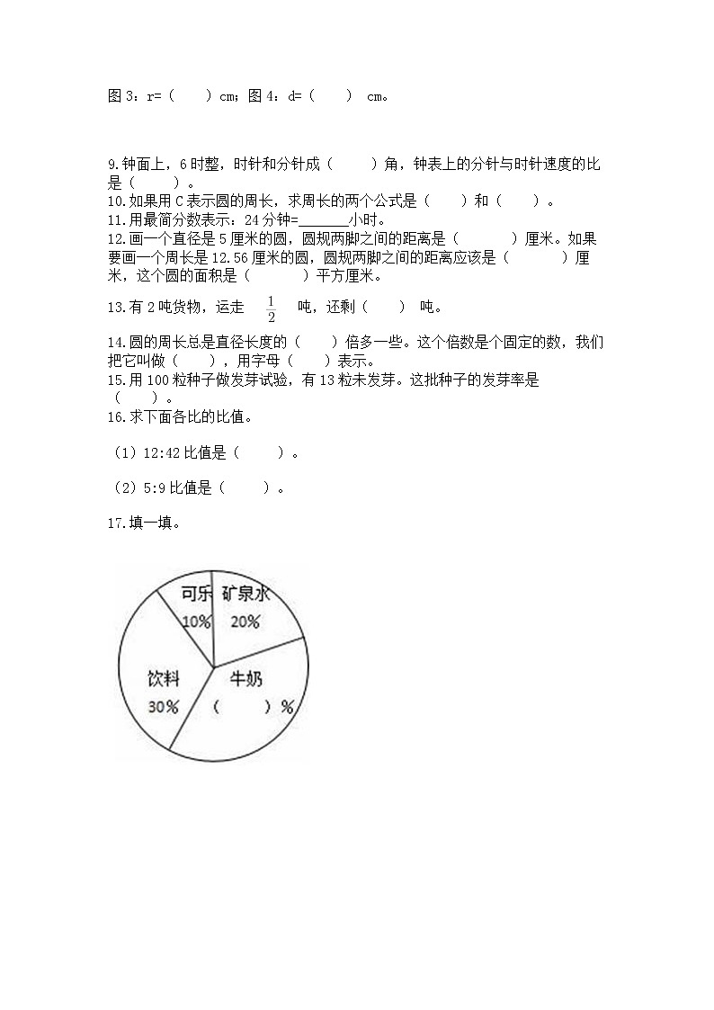 人教版小学数学六年级上册重点题型专项练习第2页