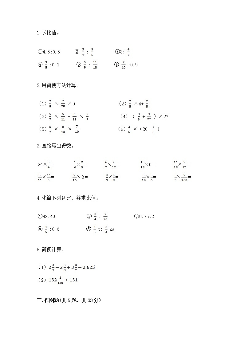 人教版小学数学六年级上册重点题型专项练习02