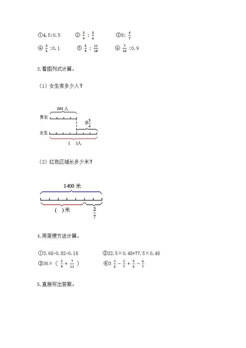 人教版小学数学六年级上册重点题型专项练习03