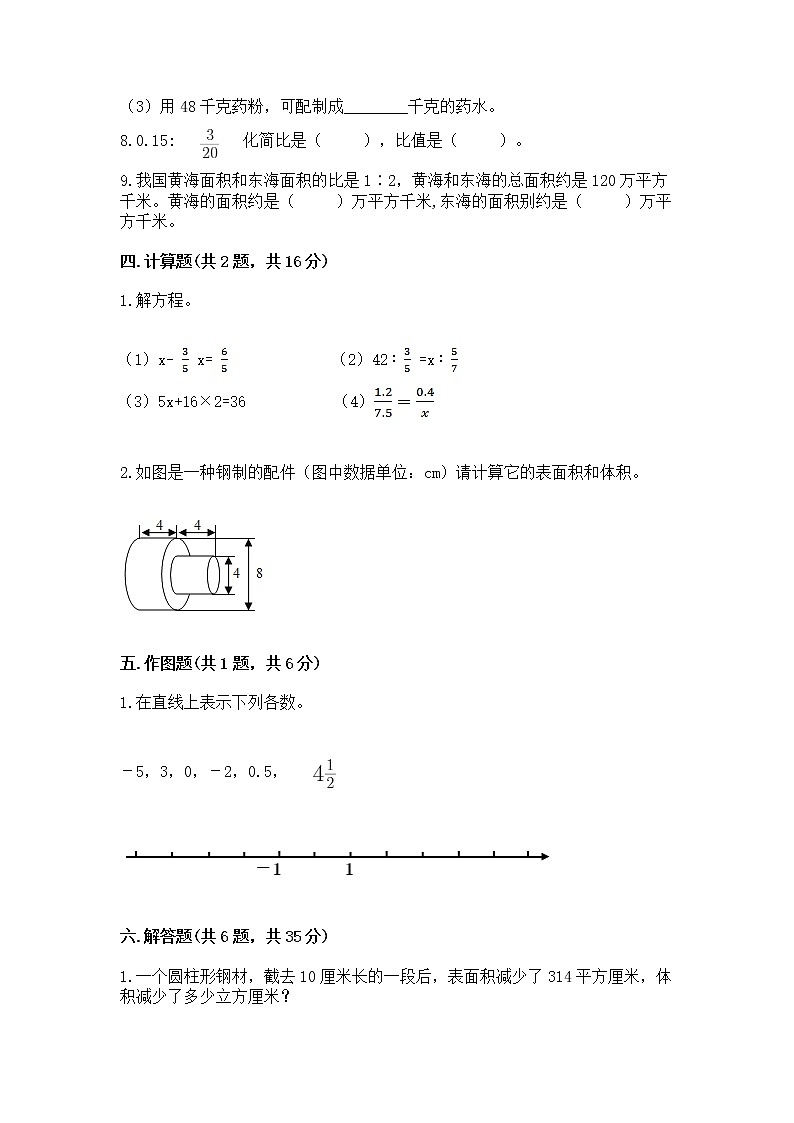六年级下册数学期末测试卷及答案【新】第3页