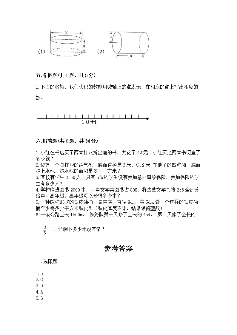 六年级下册数学期末测试卷精品【达标题】第3页