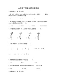 六年级下册数学期末测试卷精品（各地真题）