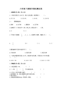 六年级下册数学期末测试卷精品（完整版）