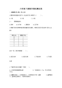 六年级下册数学期末测试卷精品（预热题）