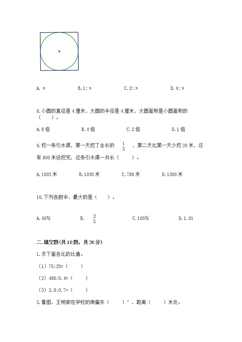 人教版小学数学六年级上册重点题型专项练习word版02