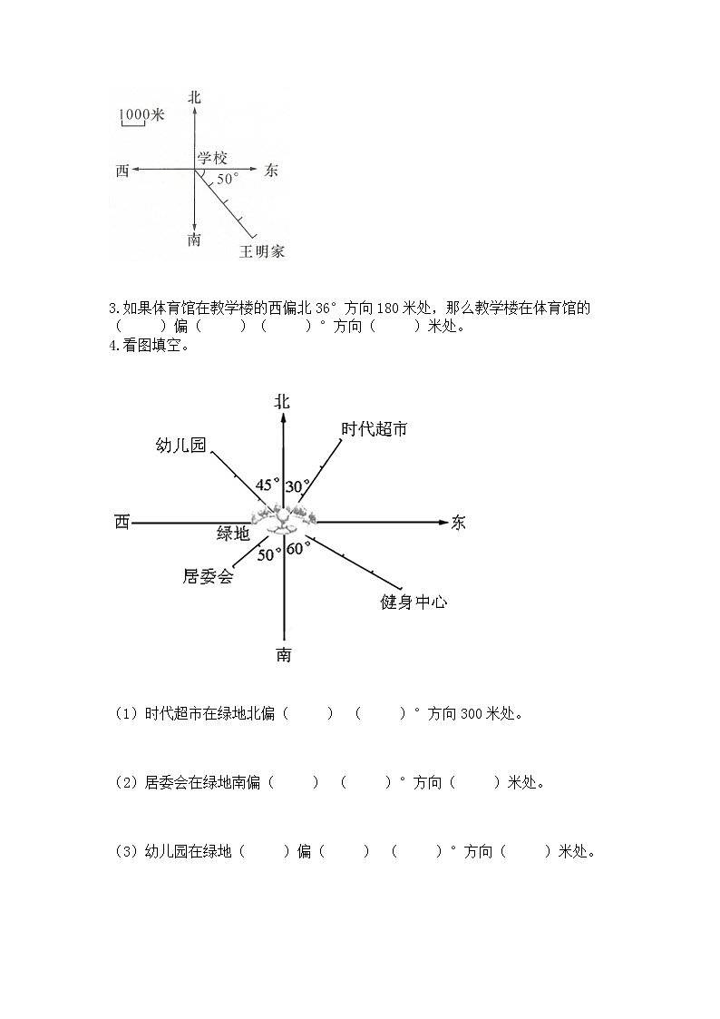 人教版小学数学六年级上册重点题型专项练习word版03