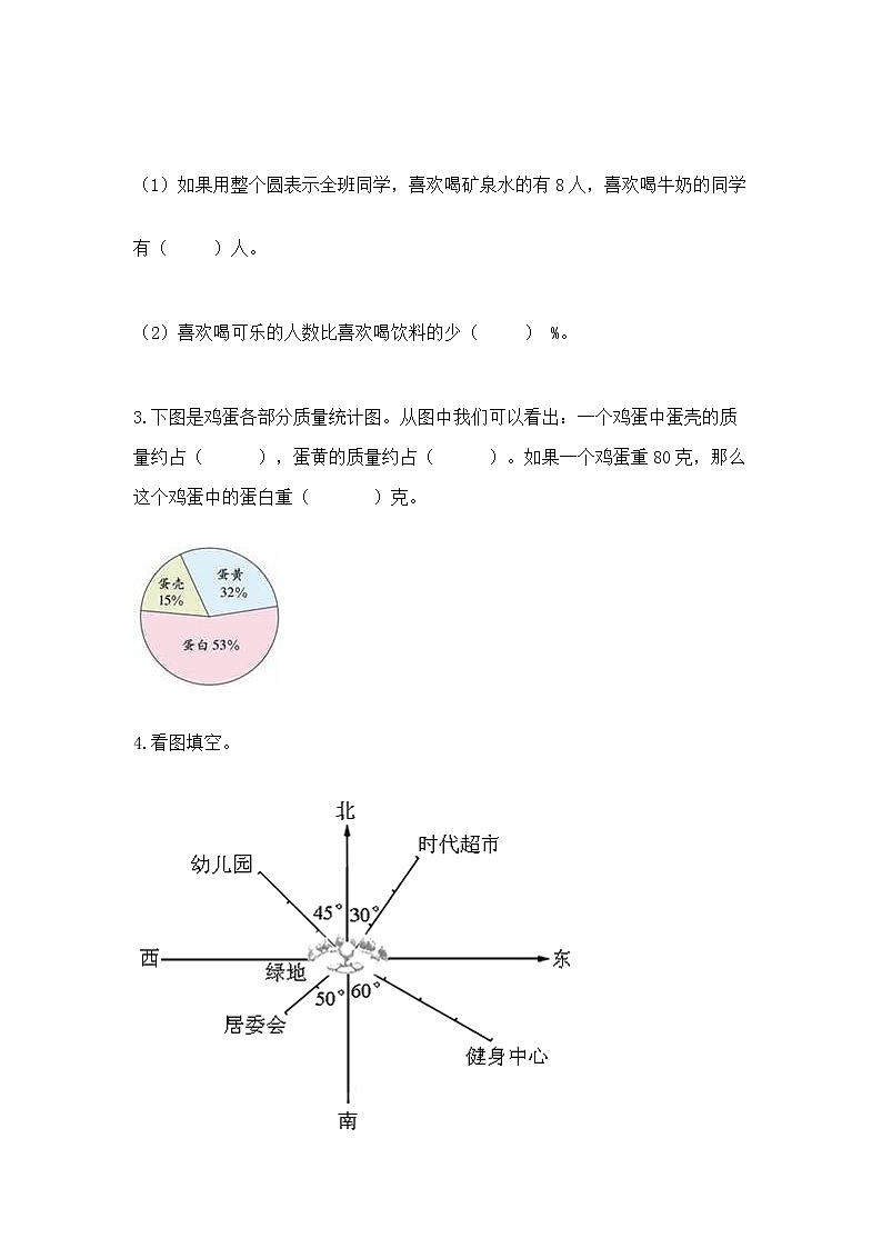 人教版小学数学六年级上册重点题型专项练习第3页