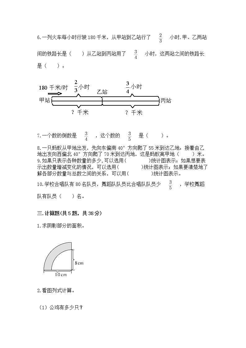 人教版小学数学六年级上册重点题型专项练习第3页