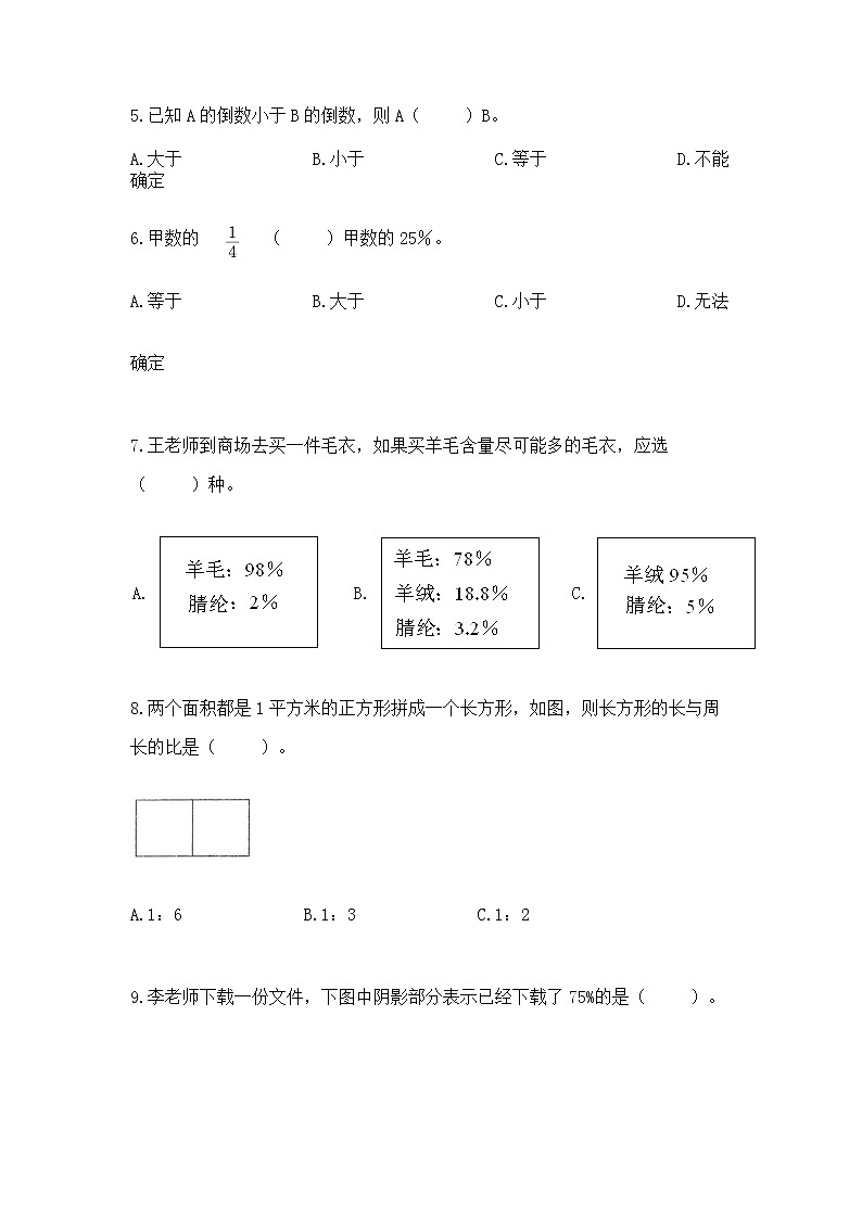 人教版小学数学六年级上册重点题型专项练习02