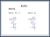 苏教版数学三上4.6《商中间、末尾有0的除法》课件+教案