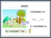 苏教版数学三上4.6《商中间、末尾有0的除法》课件+教案