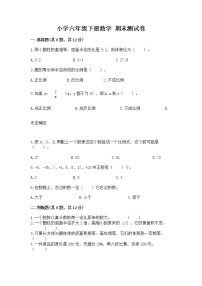 小学六年级下册数学 期末测试卷参考答案