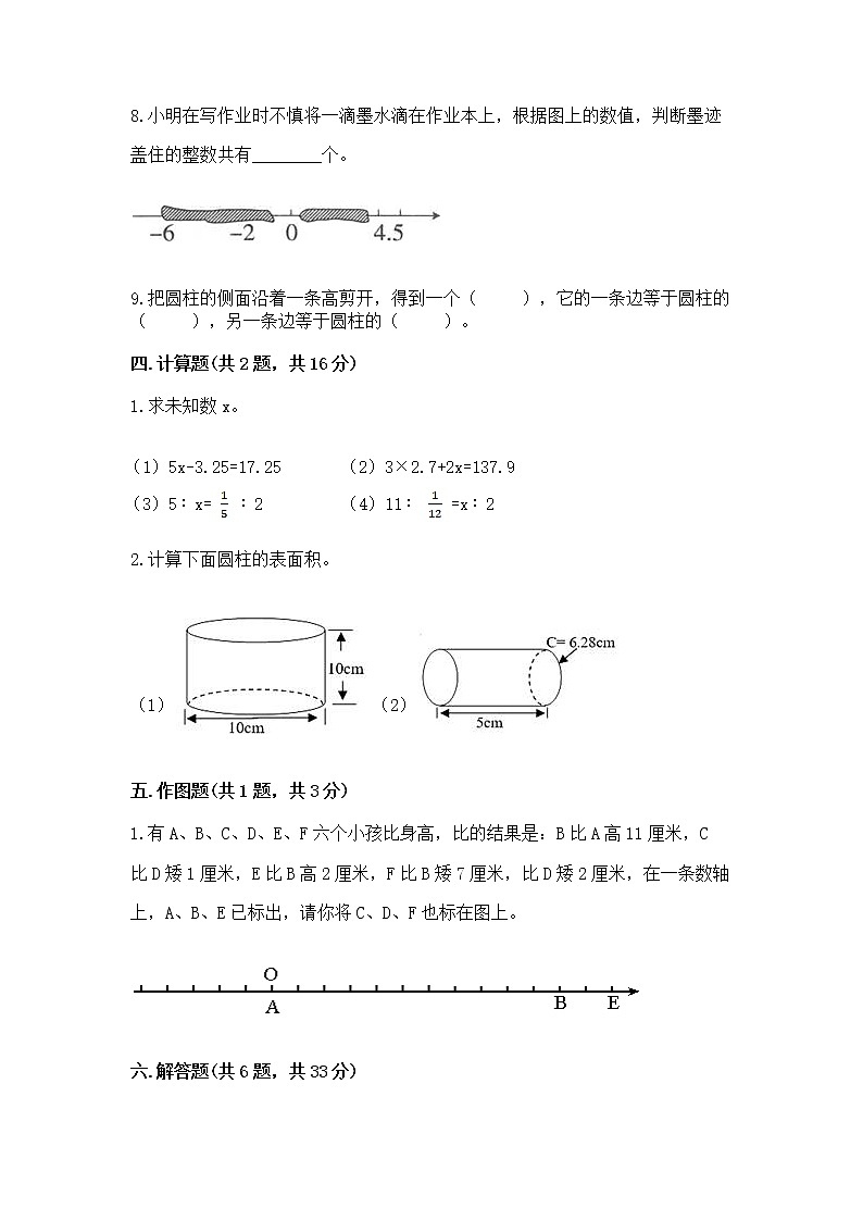 小学六年级下册数学 期末测试卷含完整答案【易错题】第3页