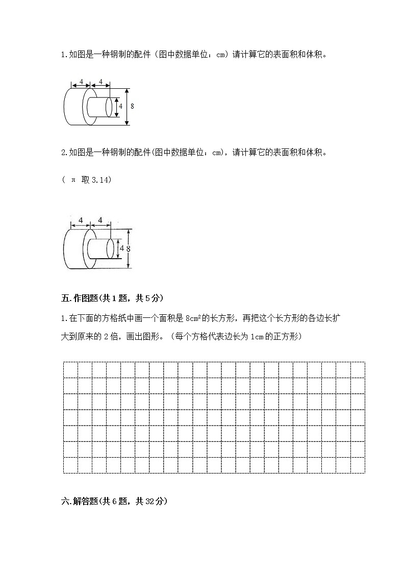 小学六年级下册数学 期末测试卷含完整答案【精品】第3页