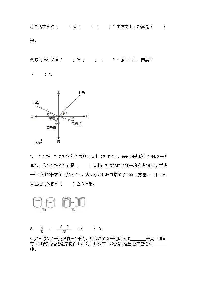 小学六年级下册数学 期末测试卷及参考答案【培优】第3页
