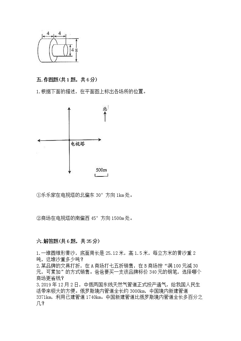 小学六年级下册数学 期末测试卷精品（模拟题）03