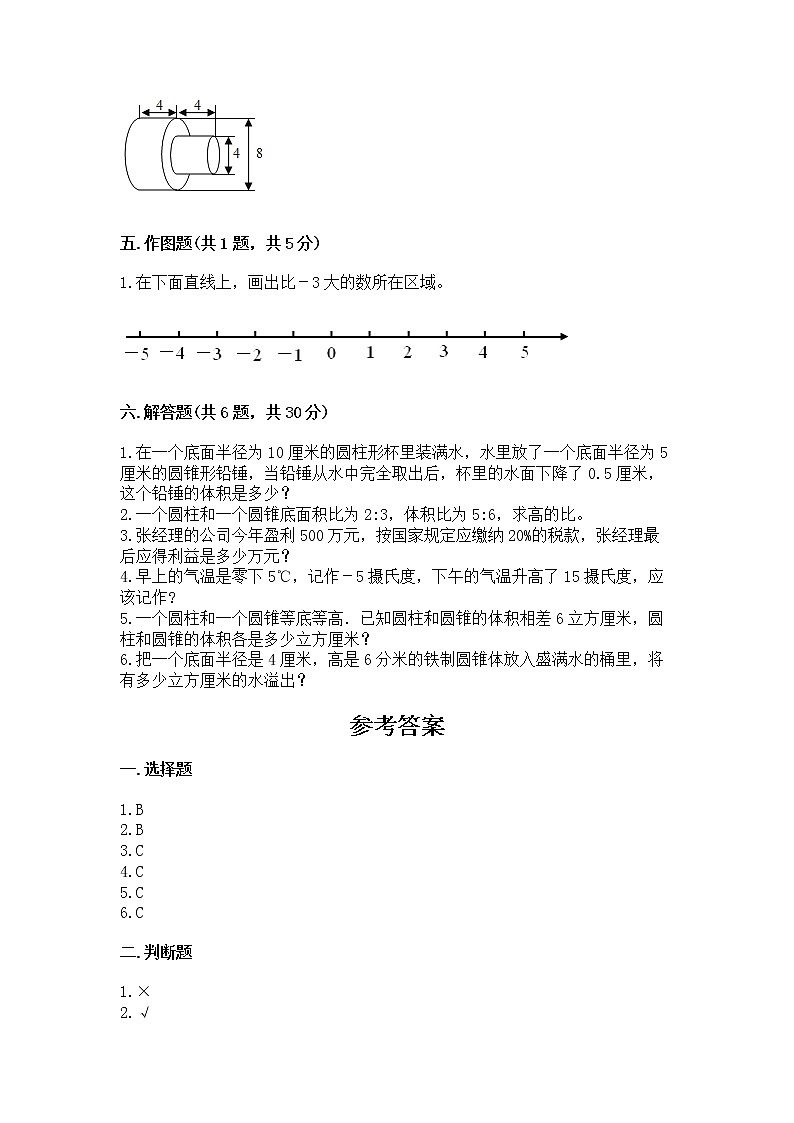 小学六年级下册数学期末测试卷（达标题）第3页