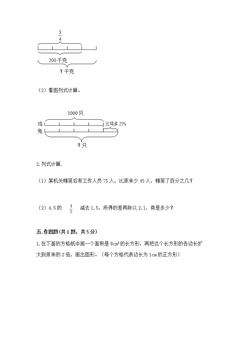 小学六年级下册数学 期末测试卷附完整答案【网校专用】第3页