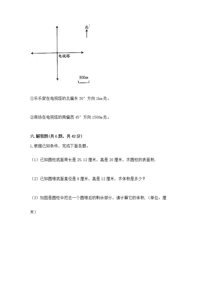 小学六年级下册数学 期末测试卷附完整答案【考点梳理】03