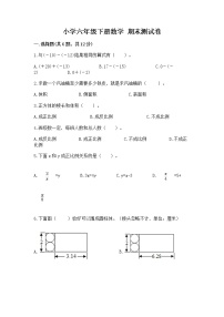 小学六年级下册数学 期末测试卷含答案（培优b卷）