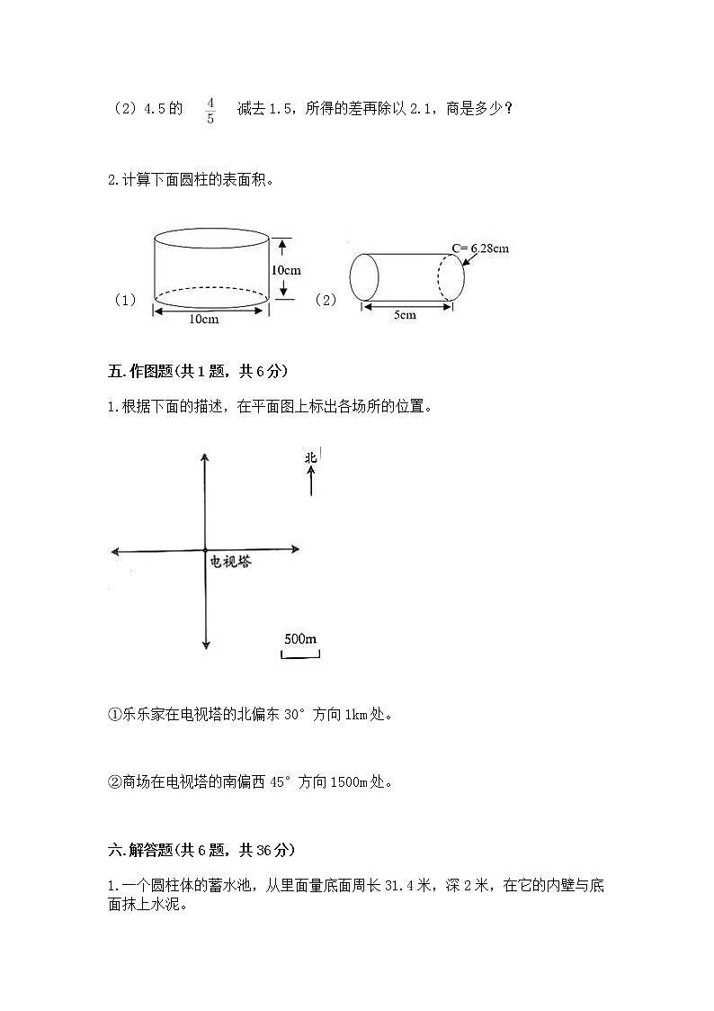 小学六年级下册数学 期末测试卷含完整答案（精品）第3页