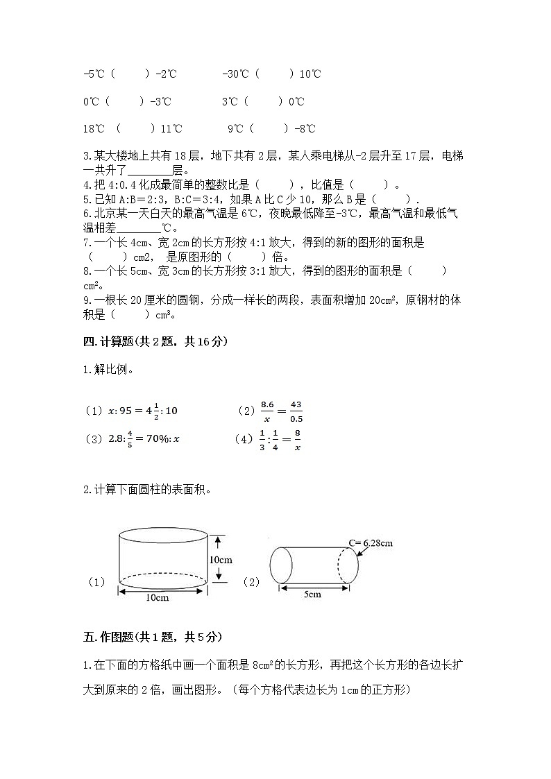 小学六年级下册数学 期末测试卷及答案（有一套）第3页