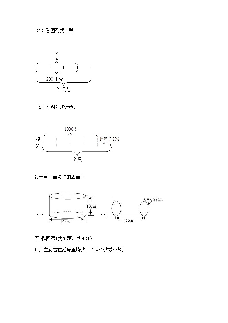 小学六年级下册数学 期末测试卷精品（典型题）第3页