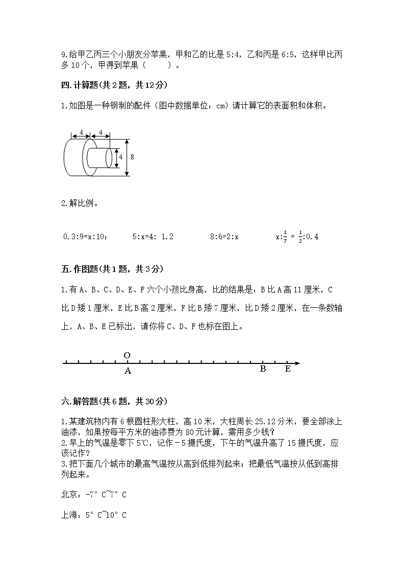 小学六年级下册数学期末测试卷【实验班】第3页
