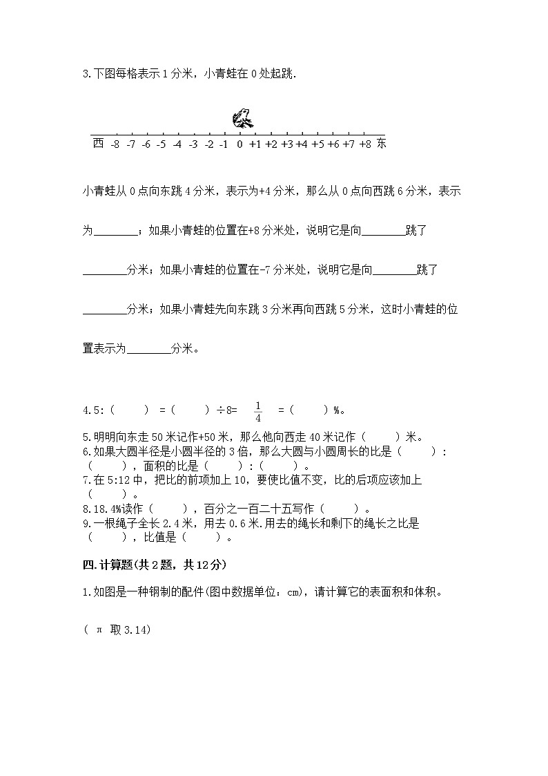 小学六年级下册数学期末测试卷带答案（培优a卷）第2页