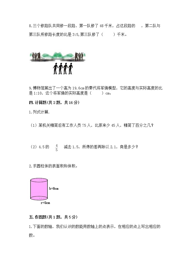 小学六年级下册数学期末测试卷附完整答案【精选题】第3页