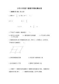 小学六年级下册数学期末测试卷含完整答案（全国通用）