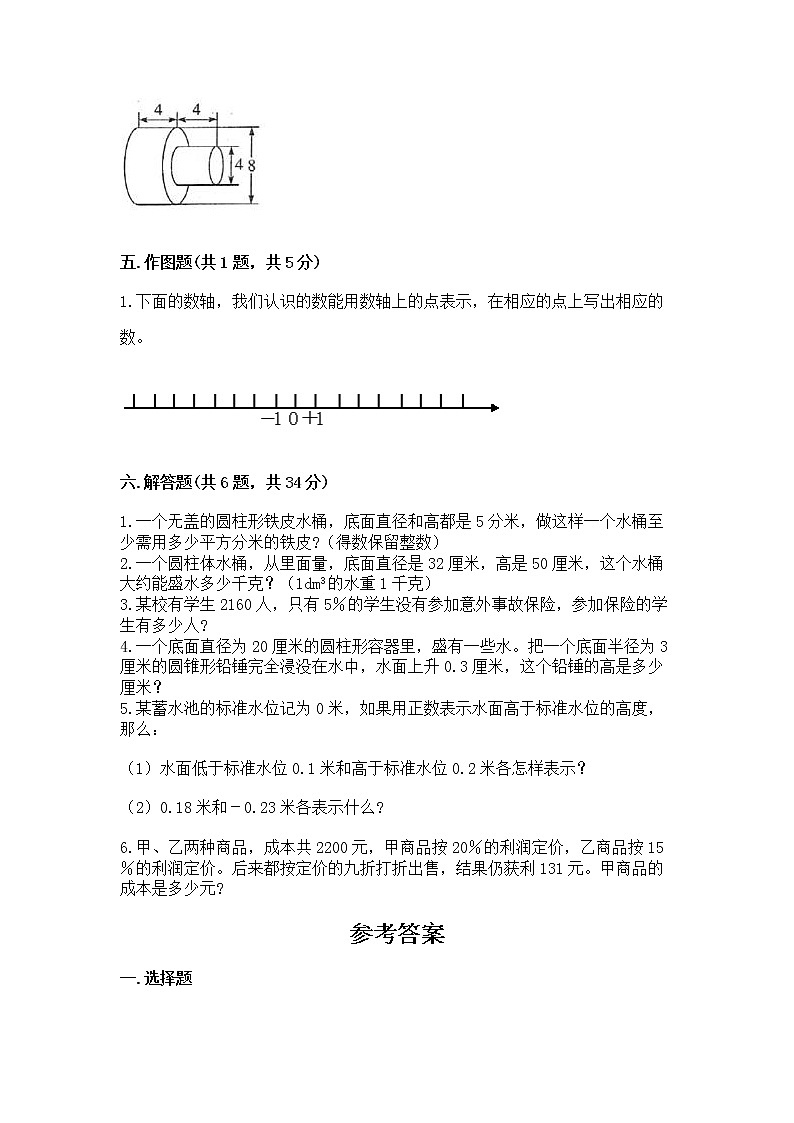 小学六年级下册数学期末测试卷附完整答案（历年真题）03