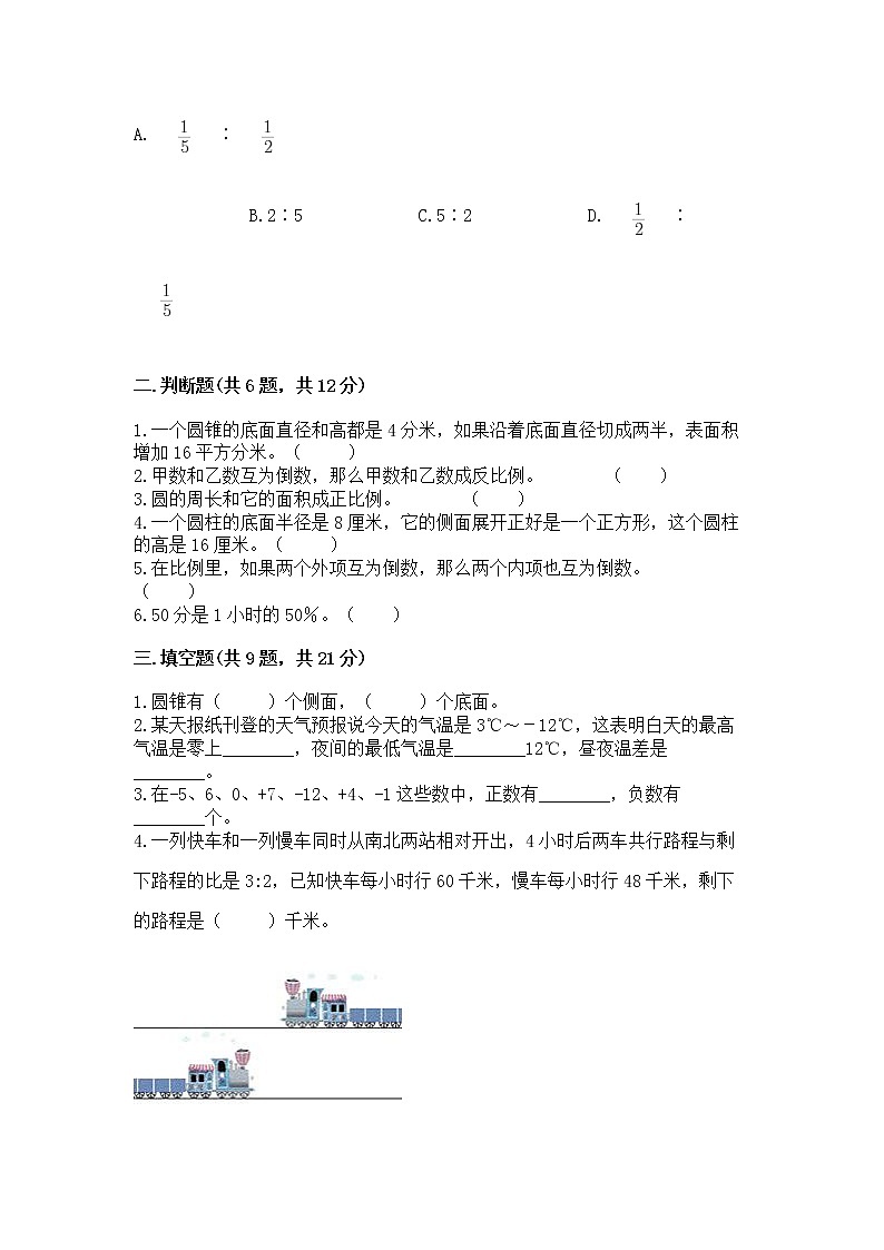 小学六年级下册数学期末测试卷附完整答案【网校专用】02