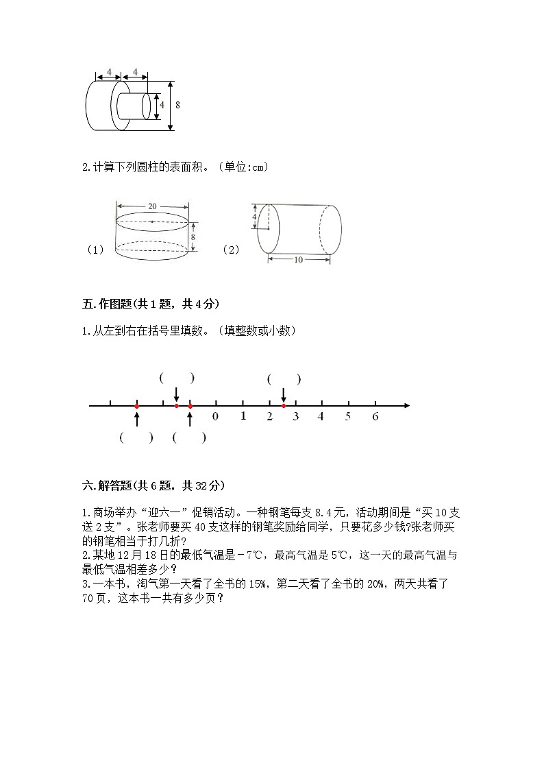 小学六年级下册数学期末测试卷附完整答案【各地真题】03
