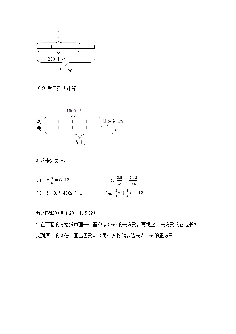 小学六年级下册数学期末测试卷含答案（考试直接用）第3页
