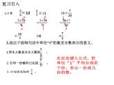 【精品备课】六年级上册数学课件-第二单元第2课时 简单的分数乘法实际问题（1） 苏教版