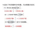 【精品备课】六年级上册数学课件-第二单元第3课时 简单的分数乘法实际问题（2） 苏教版