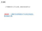 【精品备课】六年级上册数学课件-第二单元第6课时 分数乘法练习课 苏教版