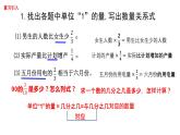 【精品备课】六年级上册数学课件-第五单元第3课时 稍复杂的分数乘法实际问题（1）苏教版