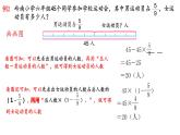 【精品备课】六年级上册数学课件-第五单元第3课时 稍复杂的分数乘法实际问题（1）苏教版