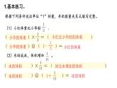 【精品备课】六年级上册数学课件-第五单元第5课时 稍复杂的分数乘法实际问题练习（苏教版）