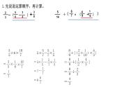 【精品备课】六年级上册数学课件-第五单元第5课时 稍复杂的分数乘法实际问题练习（苏教版）