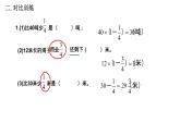 【精品备课】六年级上册数学课件-第五单元第5课时 稍复杂的分数乘法实际问题练习（苏教版）
