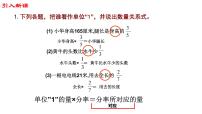 小学数学苏教版六年级上册三 分数除法备课课件ppt