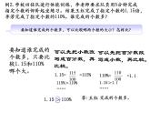 【精品课件】六年级上册数学课件-第六单元第3课时：百分数和小数的相互改写-苏教版