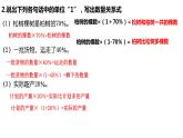 【精品课件】六年级上册数学课件-第六单元第13课时：列方程解稍复杂的百分数实际问题（1） -苏教版