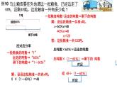 【精品课件】六年级上册数学课件-第六单元第13课时：列方程解稍复杂的百分数实际问题（1） -苏教版
